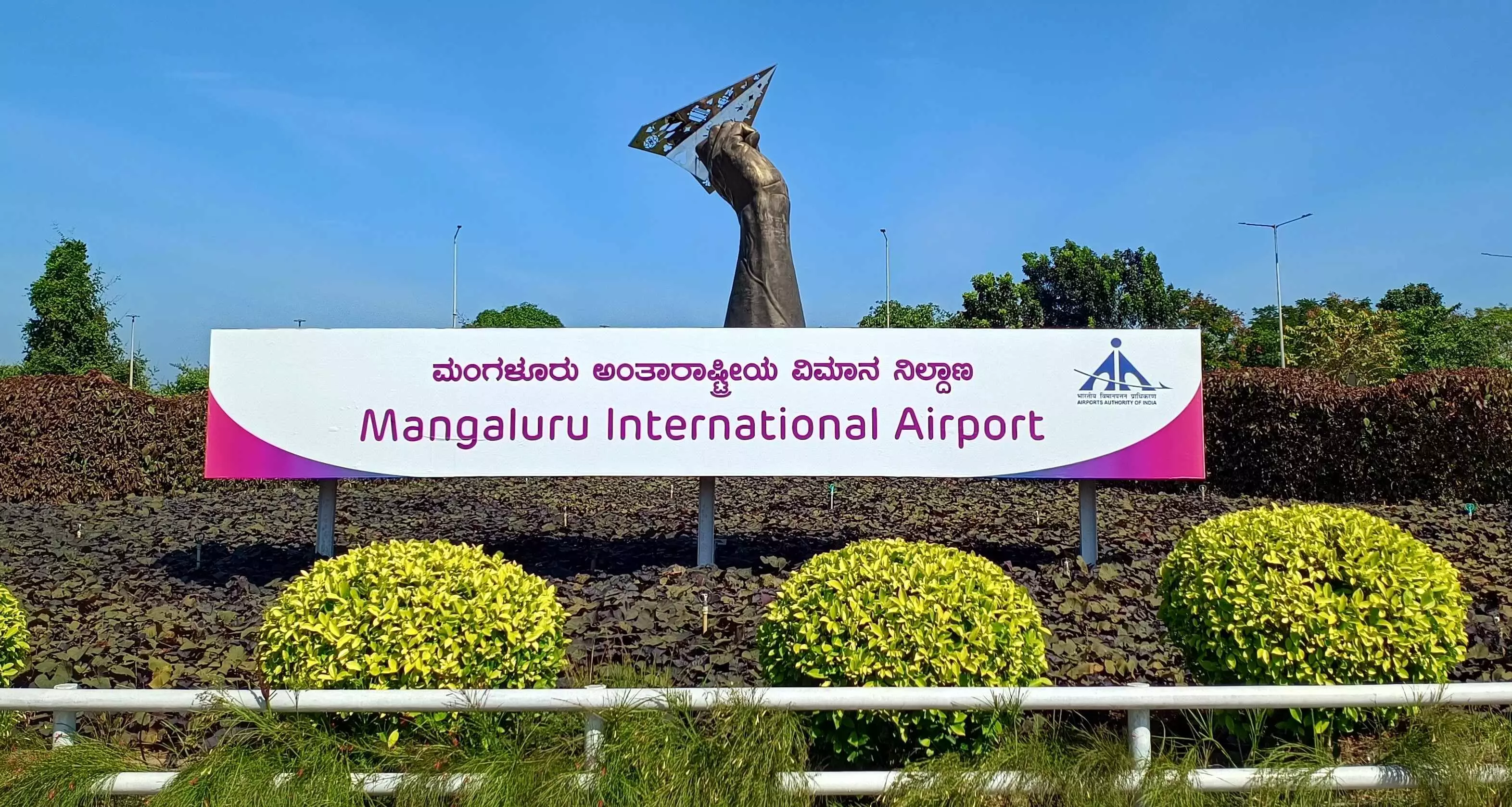 ಮಂಗಳೂರು ಅಂತಾರಾಷ್ಟ್ರೀಯ ವಿಮಾನ ನಿಲ್ದಾಣಕ್ಕೆ ಹುಸಿ ಬಾಂಬ್ ಬೆದರಿಕೆ