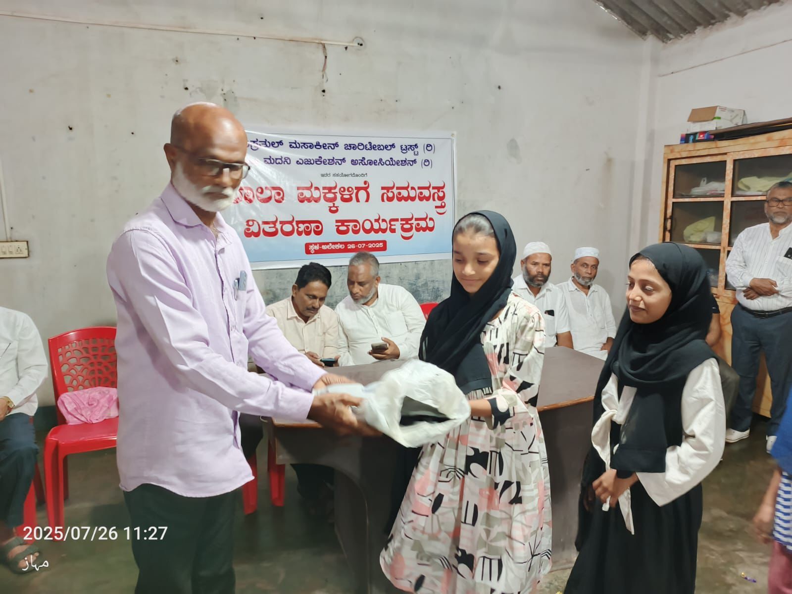 ಅಳೇಕಲ : ಶಾಲಾ ವಿದ್ಯಾರ್ಥಿಗಳಿಗೆ ಸಮವಸ್ತ್ರ ವಿತರಣೆ