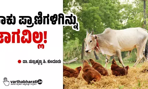 ಸಾಕು ಪ್ರಾಣಿಗಳಿಗಿನ್ನು ಜಾಗವಿಲ್ಲ!