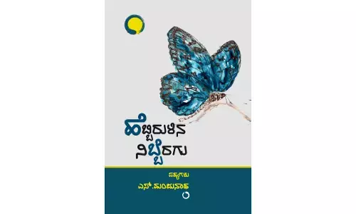 ಕುದಿಯುವ ಕಣ್ಣೀರು ಹೆಬ್ಬಿರುಳಿನ ನಿಬ್ಬೆರಗು