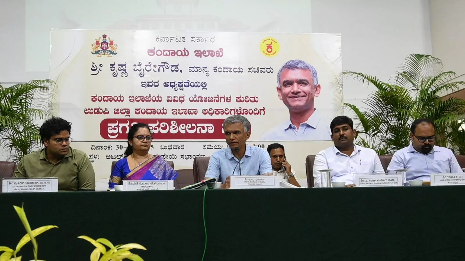 ಉಡುಪಿ ಜಿಲ್ಲೆಯಲ್ಲಿ ಶೀಘ್ರವೇ 10,000 ದರ್ಖಾಸು ಪೋಡಿಗೆ ಸೂಚನೆ: ಸಚಿವ ಕೃಷ್ಣ ಬೈರೇಗೌಡ ಉಡುಪಿ ಜಿಲ್ಲೆಯಲ್ಲಿ ಶೀಘ್ರವೇ 10,000 ದರ್ಖಾಸು ಪೋಡಿಗೆ ಸೂಚನೆ: ಸಚಿವ ಕೃಷ್ಣ ಬೈರೇಗೌಡ