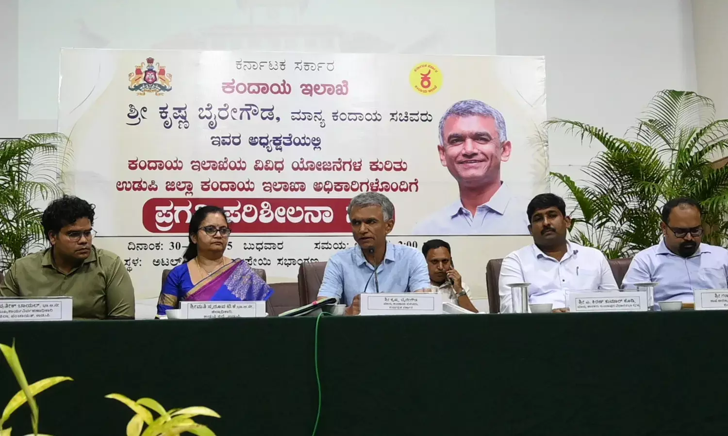 ಉಡುಪಿ ಜಿಲ್ಲೆಯಲ್ಲಿ ಶೀಘ್ರವೇ 10,000 ದರ್ಖಾಸು ಪೋಡಿಗೆ ಸೂಚನೆ: ಸಚಿವ ಕೃಷ್ಣ ಬೈರೇಗೌಡ