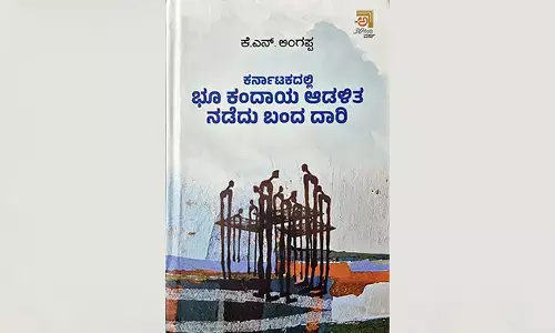 ತಲಸ್ಪರ್ಶಿ ಅಧ್ಯಯನದ ಫಲ