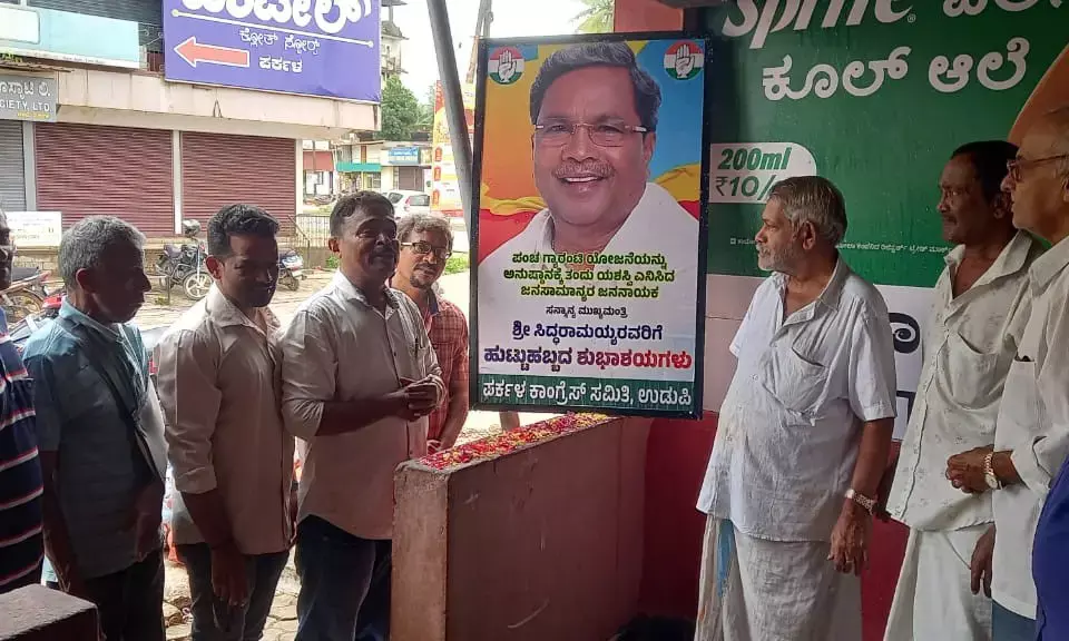 ಪರ್ಕಳದಲ್ಲಿ ಸಿಎಂ ಸಿದ್ದರಾಮಯ್ಯ ಕಟೌಟ್‌ಗೆ ಕ್ಷೀರಾಭಿಷೇಕ
