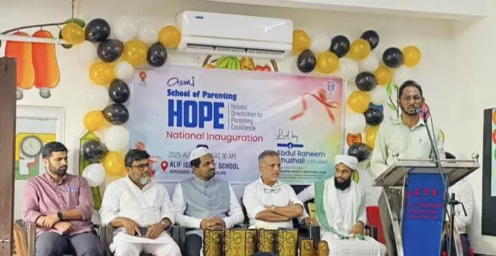 ಮಂಗಳೂರು: ಅಸ್ಮಿ ಸ್ಕೂಲ್ ಆಫ್ ಪೇರೆಂಟಿಂಗ್ ಹೋಪ್ ಉದ್ಘಾಟನೆ ಮಂಗಳೂರು: ಅಸ್ಮಿ ಸ್ಕೂಲ್ ಆಫ್ ಪೇರೆಂಟಿಂಗ್ ಹೋಪ್ ಉದ್ಘಾಟನೆ