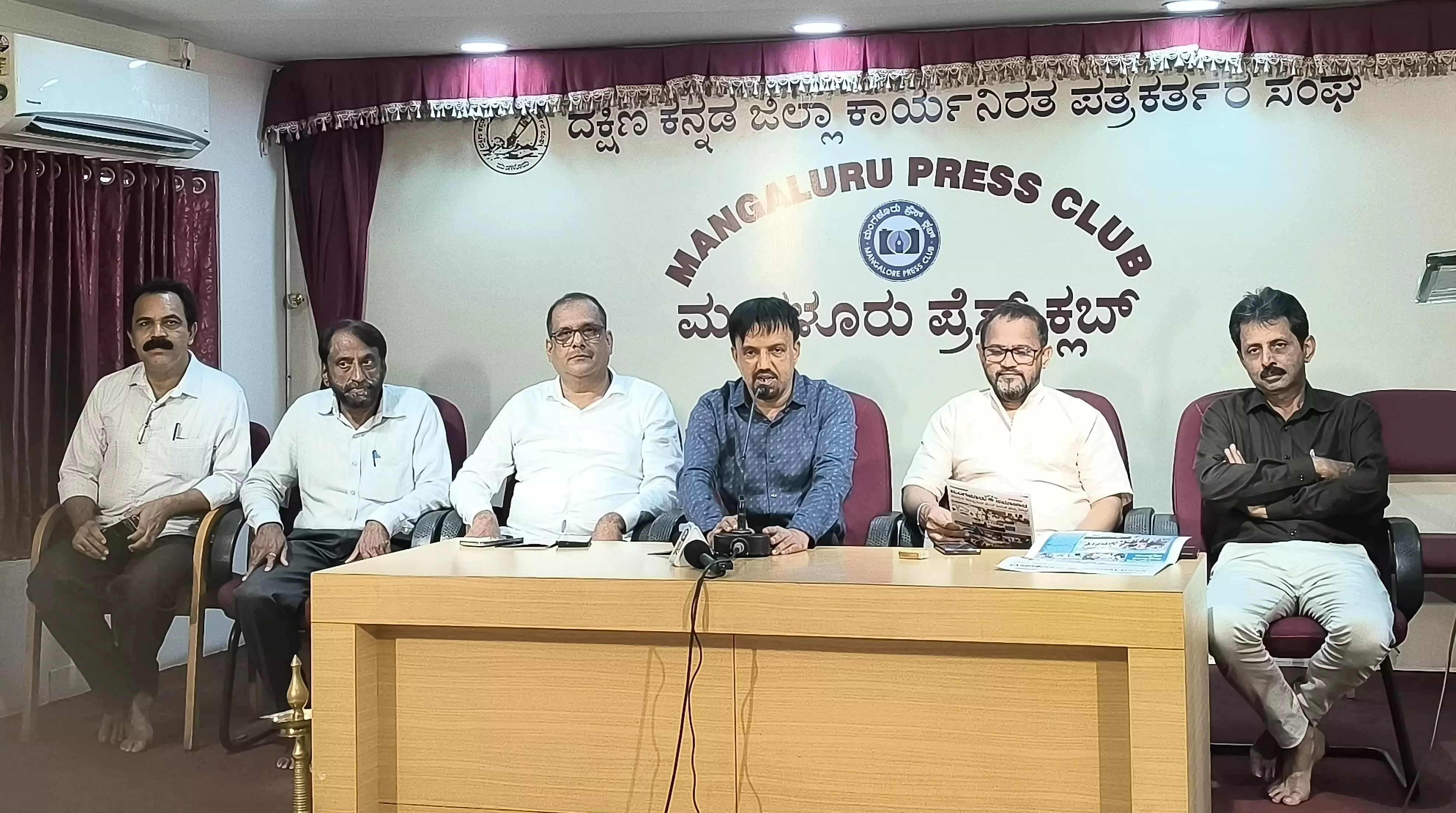 ಆ.6ರಂದು ದ.ಕ. ಜಿಲ್ಲಾ ಕಾರ್ಯನಿರತ ಪತ್ರಕರ್ತರ ಸಂಘದ ಸುವರ್ಣ ಸಂಭ್ರಮ