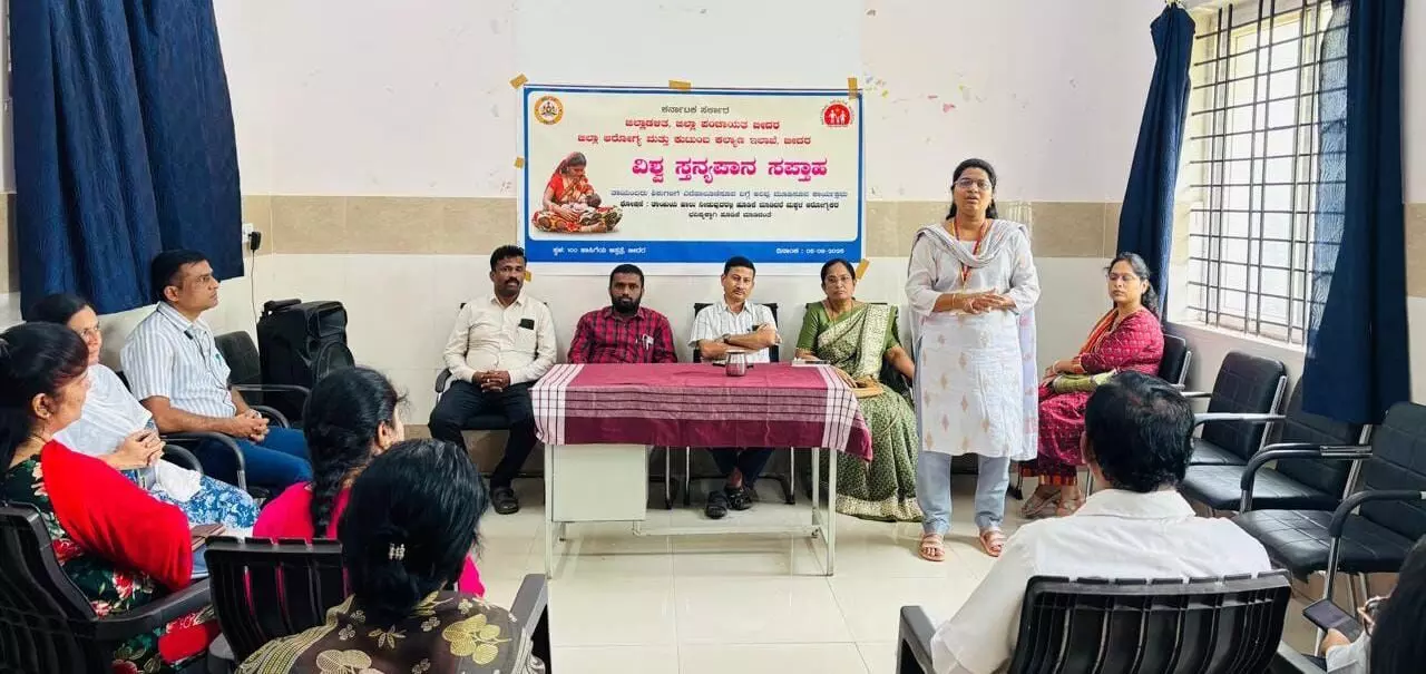 ಬೀದರ್ | ಶಿಶು ಮರಣ ಪ್ರಮಾಣ ಕಡಿಮೆ ಮಾಡಲು ಸ್ತನ್ಯಪಾನ ಬಹಳ ಮುಖ್ಯ : ಡಾ.ವರ್ಷಾ ತೊಂಡಾರೆ ಬೀದರ್ | ಶಿಶು ಮರಣ ಪ್ರಮಾಣ ಕಡಿಮೆ ಮಾಡಲು ಸ್ತನ್ಯಪಾನ ಬಹಳ ಮುಖ್ಯ : ಡಾ.ವರ್ಷಾ ತೊಂಡಾರೆ