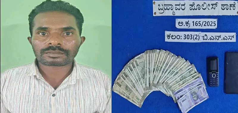 ಬ್ರಹ್ಮಾವರ: ಪಿಗ್ಮಿ ಸಂಗ್ರಹಕನ ಹಣ ಕಳವು ಪ್ರಕರಣ; ಆರೋಪಿ ಬಂಧನ