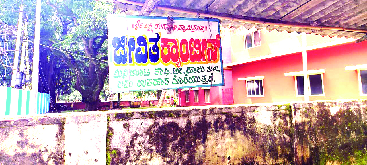 ಬಡ ವಿದ್ಯಾರ್ಥಿಗಳ ಪಾಲಿನ ಅನ್ನದಾತ ಬಸವಣ್ಣ