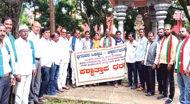 ಶಾಸಕಿ ನಯನಾ ಮೋಟಮ್ಮ ಉಚ್ಚಾಟನೆಗೆ ಆಗ್ರಹ; ದಲಿತ, ಪ್ರಗತಿಪರ ಸಂಘಟನೆಗಳಿಂದ ‘ಪ್ರಾಯಶ್ಚಿತ್ತ’ ಧರಣಿ
