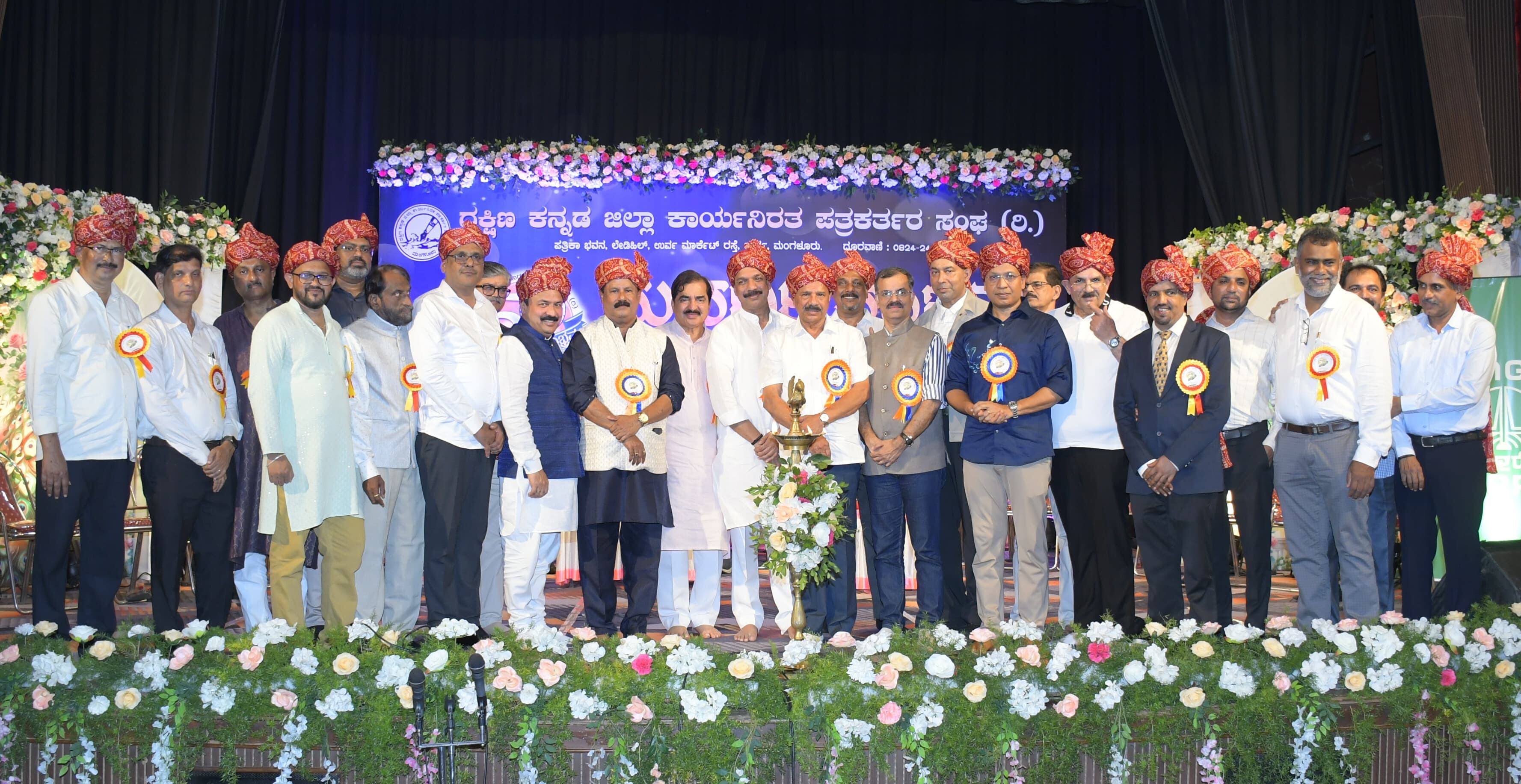 ದ.ಕ ಜಿಲ್ಲಾ ಕಾರ್ಯ ನಿರತ ಪತ್ರಕರ್ತರ ಸಂಘದ ಸುವರ್ಣ ಸಂಭ್ರಮಕ್ಕೆ ಚಾಲನೆ