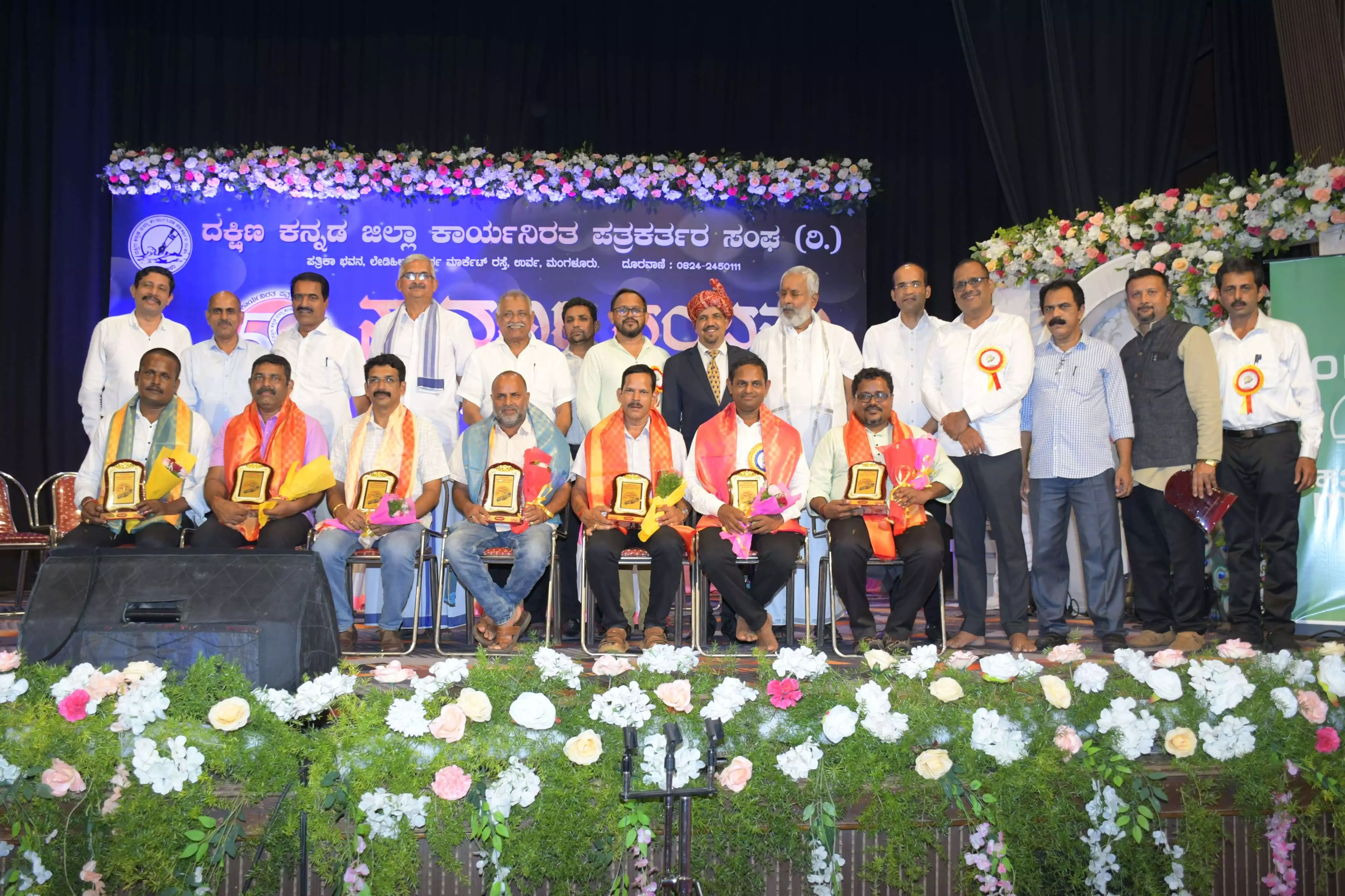 ದ.ಕ ಜಿಲ್ಲಾ ಕಾರ್ಯನಿರತ ಪತ್ರಕರ್ತರ ಸಂಘದ ಸುವರ್ಣ ಸಂಭ್ರಮ ಸಮಾರೋಪ ಸಮಾರಂಭ ದ.ಕ ಜಿಲ್ಲಾ ಕಾರ್ಯನಿರತ ಪತ್ರಕರ್ತರ ಸಂಘದ ಸುವರ್ಣ ಸಂಭ್ರಮ ಸಮಾರೋಪ ಸಮಾರಂಭ