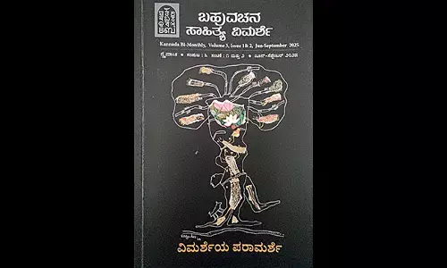 ವಿಮರ್ಶೆಯ ಸ್ವವಿಮರ್ಶೆ