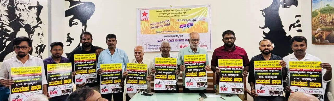 ಸೆ.7-9ರ ವರೆಗೆ ಡಿವೈಎಫ್ಐನಿಂದ ಜಿಲ್ಲಾದ್ಯಂತ ಯುವಜನ ಜಾಥಾ: ಸ್ವಾಗತ ಸಮಿತಿಯ ಗೌರವಾಧ್ಯಕ್ಷರಾಗಿ ಪ್ರೊ.ನರೇಂದ್ರ ನಾಯಕ್ ಆಯ್ಕೆ