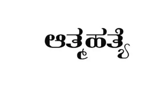 ಬೆಂಗಳೂರು| ಗಂಡು ಮಗುವಿಗಾಗಿ ಪೀಡಿಸುತ್ತಿದ್ದ ಪತಿ; ಕಿರುಕುಳ ತಾಳಲಾರದೇ ಪತ್ನಿ ಆತ್ಮಹತ್ಯೆ: ಆರೋಪ