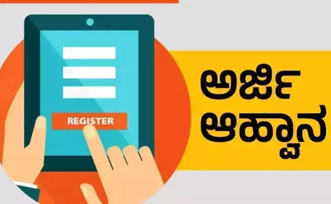 ವಿಜಯನಗರ | ಡಾ.ಬಿ.ಆರ್.ಅಂಬೇಡ್ಕರ್ ಅಭಿವೃದ್ಧಿ ನಿಗಮದಡಿ ವಿವಿಧ ಯೋಜನೆಗಳಿಗೆ ಅರ್ಜಿ ಅಹ್ವಾನ