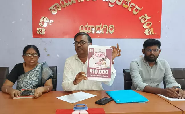 ಯಾದಗಿರಿ | 9 ಬೇಡಿಕೆಗಳಿಗೆ ಆಗ್ರಹಿಸಿ ಆ.12 ರಿಂದ ರಾಜ್ಯದ ಎಲ್ಲಾ ಜಿಲ್ಲಾ ಕೇಂದ್ರಗಳಲ್ಲಿ ಅಹೋರಾತ್ರಿ ಧರಣಿ : ಕೆ.ಸೋಮಶೇಖರ್‌