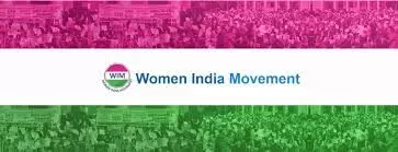 ಬ್ಯೂಟಿಪಾರ್ಲರ್ ಹೆಸರಿನಲ್ಲಿ ಅನೈತಿಕ ಚಟುವಟಿಕೆಗಳಿಗೆ ಕಡಿವಾಣ ಹಾಕಿ: ವಿಮೆನ್ ಇಂಡಿಯಾ ಮೂವ್ಮೆಂಟ್ ಬ್ಯೂಟಿಪಾರ್ಲರ್ ಹೆಸರಿನಲ್ಲಿ ಅನೈತಿಕ ಚಟುವಟಿಕೆಗಳಿಗೆ ಕಡಿವಾಣ ಹಾಕಿ: ವಿಮೆನ್ ಇಂಡಿಯಾ ಮೂವ್ಮೆಂಟ್