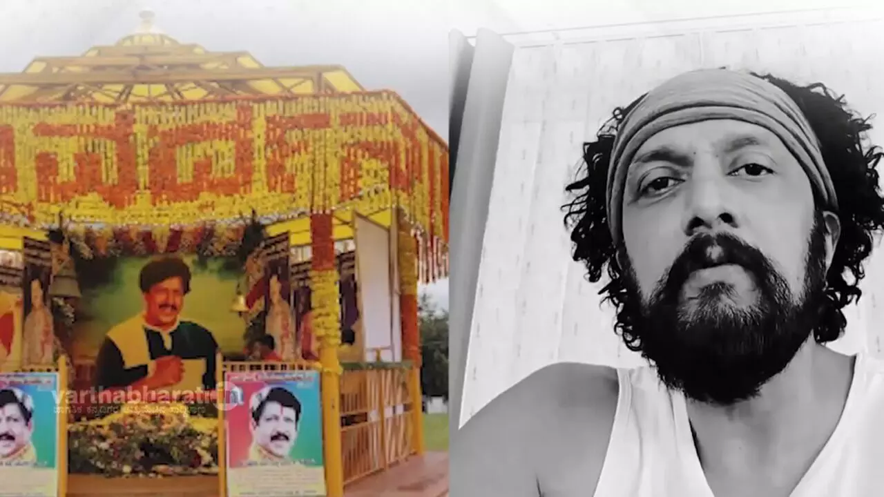 ದೇಗುಲ ಒಡೆದಾಗ ಎಷ್ಟು ನೋವಾಗುತ್ತೋ ಅಷ್ಟೇ ನೋವು, ಸಂಕಟ ಆಗಿದೆ: ವಿಷ್ಣುವರ್ಧನ್‌ ಸಮಾಧಿ ತೆರವಿಗೆ ನಟ ಕಿಚ್ಚ ಸುದೀಪ್‌ ಅಸಮಾಧಾನ