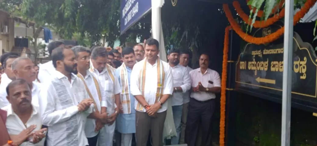 ಡಾ.ಅಮ್ಮೆಂಬಳ ಬಾಳಪ್ಪ ರಸ್ತೆ ನಾಮಫಲಕ ಅನಾವರಣ ಡಾ.ಅಮ್ಮೆಂಬಳ ಬಾಳಪ್ಪ ರಸ್ತೆ ನಾಮಫಲಕ ಅನಾವರಣ