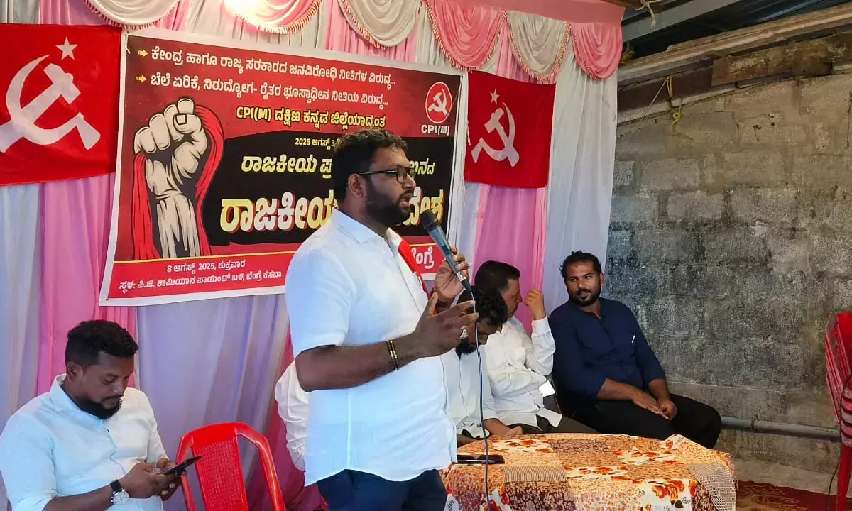 ಕಸಬಾ ಬೆಂಗ್ರೆ : ಸಿಪಿಎಂ ಸಮಾವೇಶ