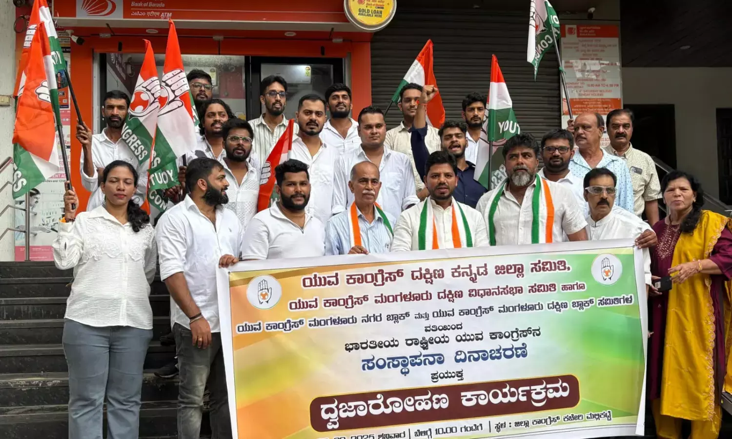 ಮಂಗಳೂರು: ಯುವ ಕಾಂಗ್ರೆಸ್ ಸಂಸ್ಥಾಪನಾ ದಿನಾಚರಣೆ