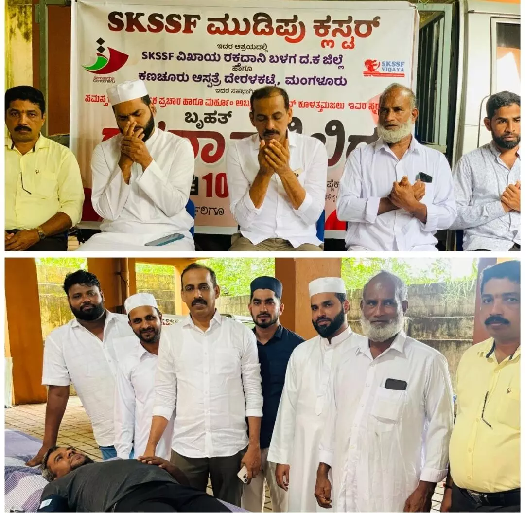 ಮುಡಿಪು: ಬೃಹತ್ ರಕ್ತದಾನ ಶಿಬಿರ ಉದ್ಘಾಟನೆ ಮುಡಿಪು: ಬೃಹತ್ ರಕ್ತದಾನ ಶಿಬಿರ ಉದ್ಘಾಟನೆ