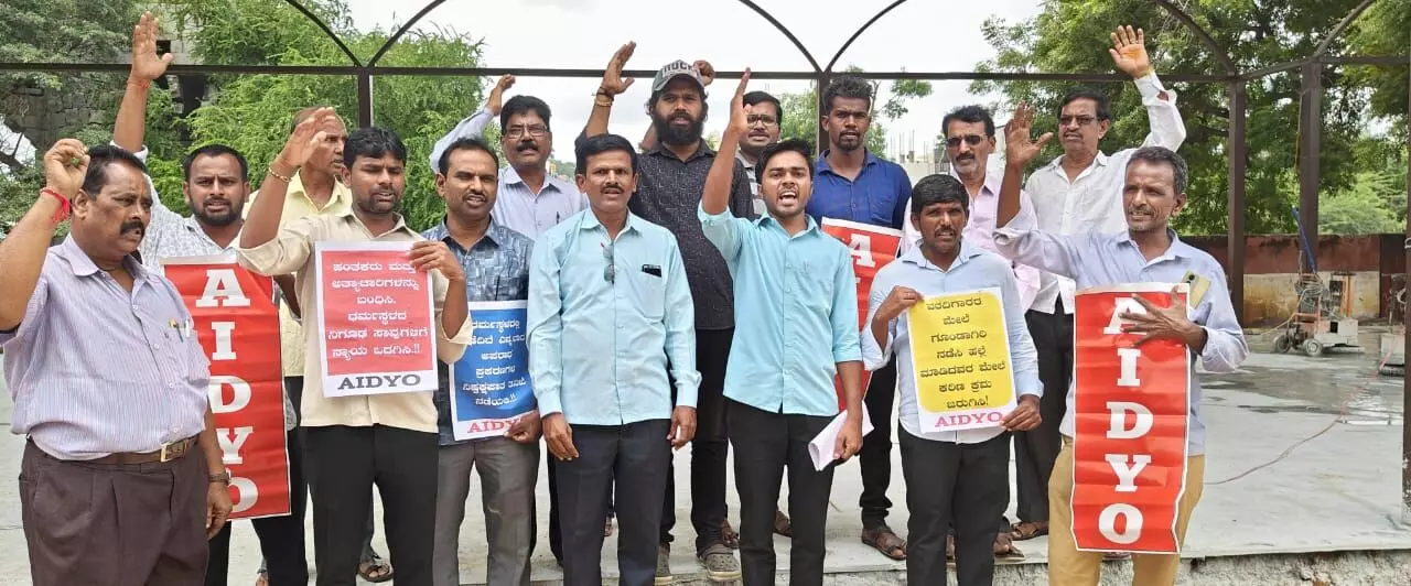 ಧರ್ಮಸ್ಥಳ ಸರಣಿ ಹತ್ಯೆ ಆರೋಪ | ನಿಷ್ಪಕ್ಷ ತನಿಖೆ ನಡೆಸಲು ಒತ್ತಾಯಿಸಿ ಎಐಡಿವೈಓದಿಂದ ಪ್ರತಿಭಟನೆ ಧರ್ಮಸ್ಥಳ ಸರಣಿ ಹತ್ಯೆ ಆರೋಪ | ನಿಷ್ಪಕ್ಷ ತನಿಖೆ ನಡೆಸಲು ಒತ್ತಾಯಿಸಿ ಎಐಡಿವೈಓದಿಂದ ಪ್ರತಿಭಟನೆ