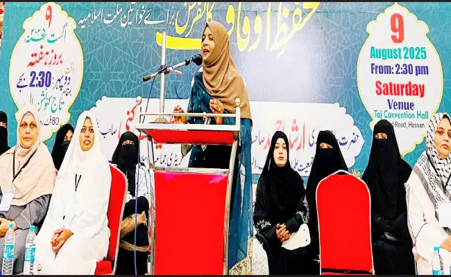 ಹಾಸನ | ವಕ್ಫ್ ತಿದ್ದುಪಡಿ ಮಸೂದೆ ವಿರೋಧಿಸಿ ಮಹಿಳಾ ಸಮಾವೇಶ