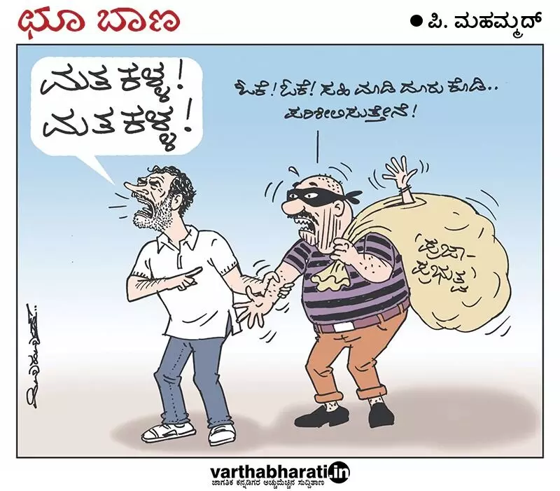 ಛೂ ಬಾಣ | ಪಿ. ಮಹಮ್ಮದ್ ಕಾರ್ಟೂನ್