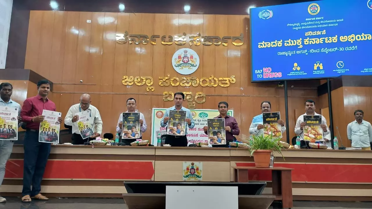 ಬಳ್ಳಾರಿ | ಮಾದಕ ದ್ರವ್ಯ ಮುಕ್ತ ಕರ್ನಾಟಕ - ಸೆ.30 ರವರೆಗೆ ಜಾಗೃತಿ ಅಭಿಯಾನ