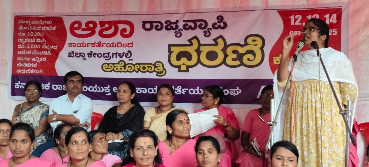 ಕಲಬುರಗಿ| ಎರಡನೇ ದಿನಕ್ಕೆ ಕಾಲಿಟ್ಟ ಆಶಾ ಕಾರ್ಯಕರ್ತೆಯರ ಧರಣಿ