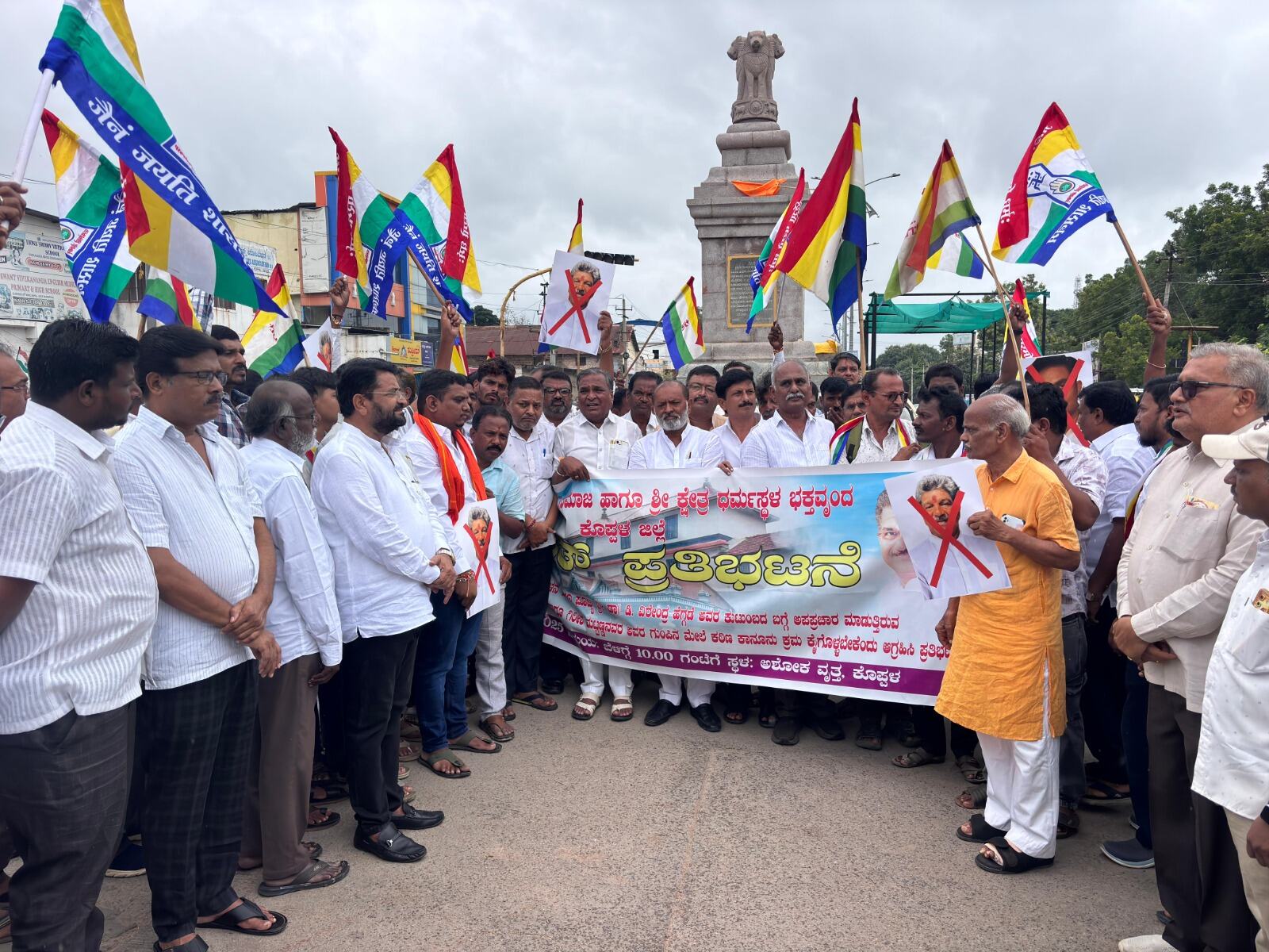 ಕೊಪ್ಪಳ: ಧರ್ಮಸ್ಥಳ ವಿರುದ್ಧ ಸುಳ್ಳು ಅರೋಪ ಮಾಡುತ್ತಿರುವವರ ವಿರುದ್ಧ ಕ್ರಮಕ್ಕೆ ಆಗ್ರಹಿಸಿ ಧರಣಿ