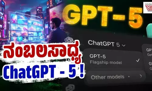 ಬಂದಿದೆ ಲೇಟೆಸ್ಟ್, ಫಾಸ್ಟೆಸ್ಟ್ ಹಾಗು ಸ್ಮಾರ್ಟೆಸ್ಟ್ AI; ನಂಬಲಸಾಧ್ಯ ChatGPT - 5!