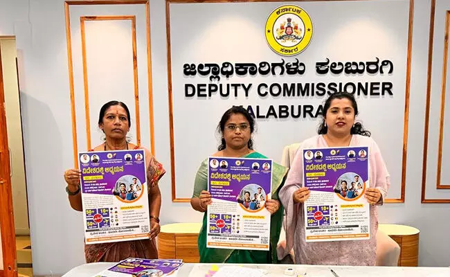 ಕಲಬುರಗಿ| ಆ.17 ರಂದು ಬೆಂಗಳೂರಿನಲ್ಲಿ ವಿದೇಶದಲ್ಲಿ ಅಧ್ಯಯನ- 2025 ಕಾರ್ಯಕ್ರಮ