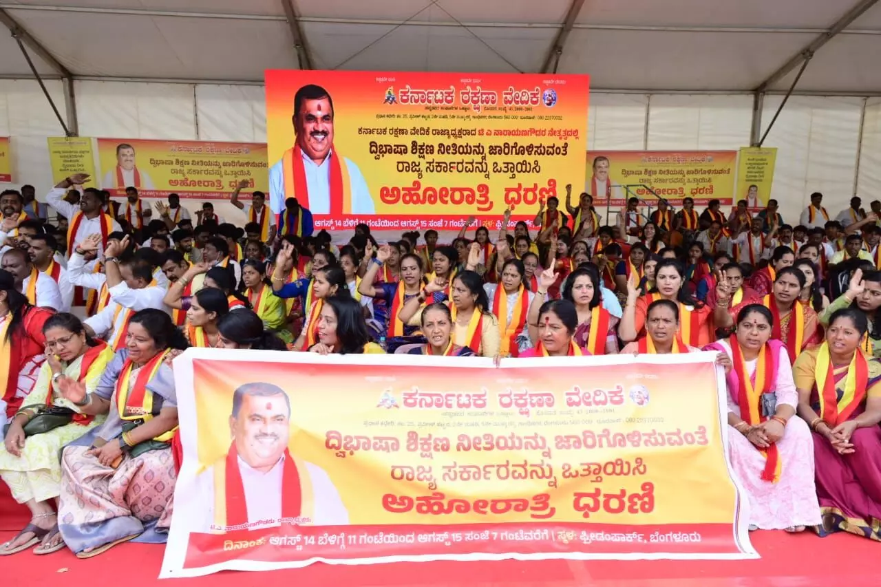 ಬೆಂಗಳೂರು | ಶಿಕ್ಷಣದಲ್ಲಿ ದ್ವಿಭಾಷಾ ನೀತಿ ಜಾರಿಗೆ ಆಗ್ರಹಿಸಿ ಕರವೇ ಧರಣಿ ಬೆಂಗಳೂರು | ಶಿಕ್ಷಣದಲ್ಲಿ ದ್ವಿಭಾಷಾ ನೀತಿ ಜಾರಿಗೆ ಆಗ್ರಹಿಸಿ ಕರವೇ ಧರಣಿ