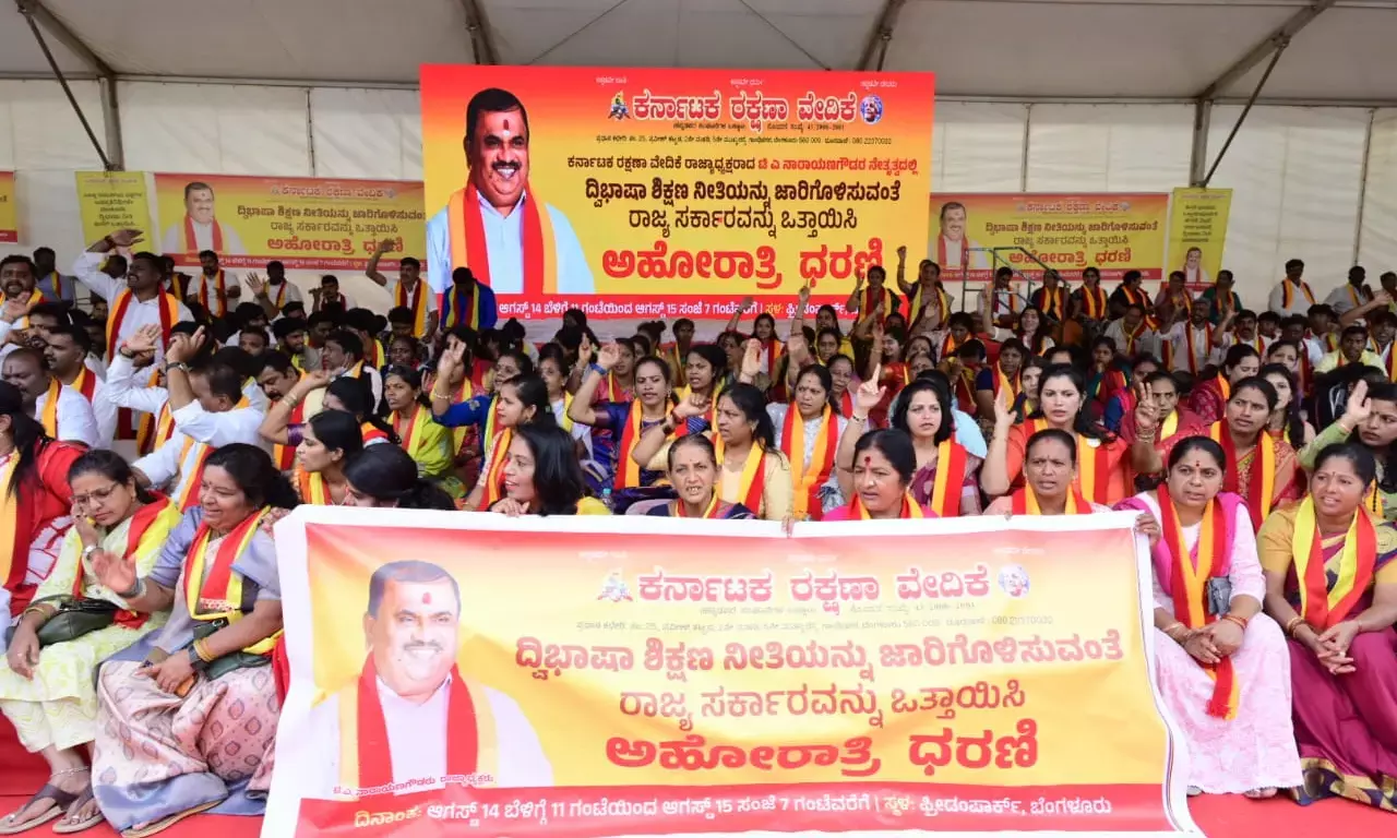 ಬೆಂಗಳೂರು | ಶಿಕ್ಷಣದಲ್ಲಿ ದ್ವಿಭಾಷಾ ನೀತಿ ಜಾರಿಗೆ ಆಗ್ರಹಿಸಿ ಕರವೇ ಧರಣಿ