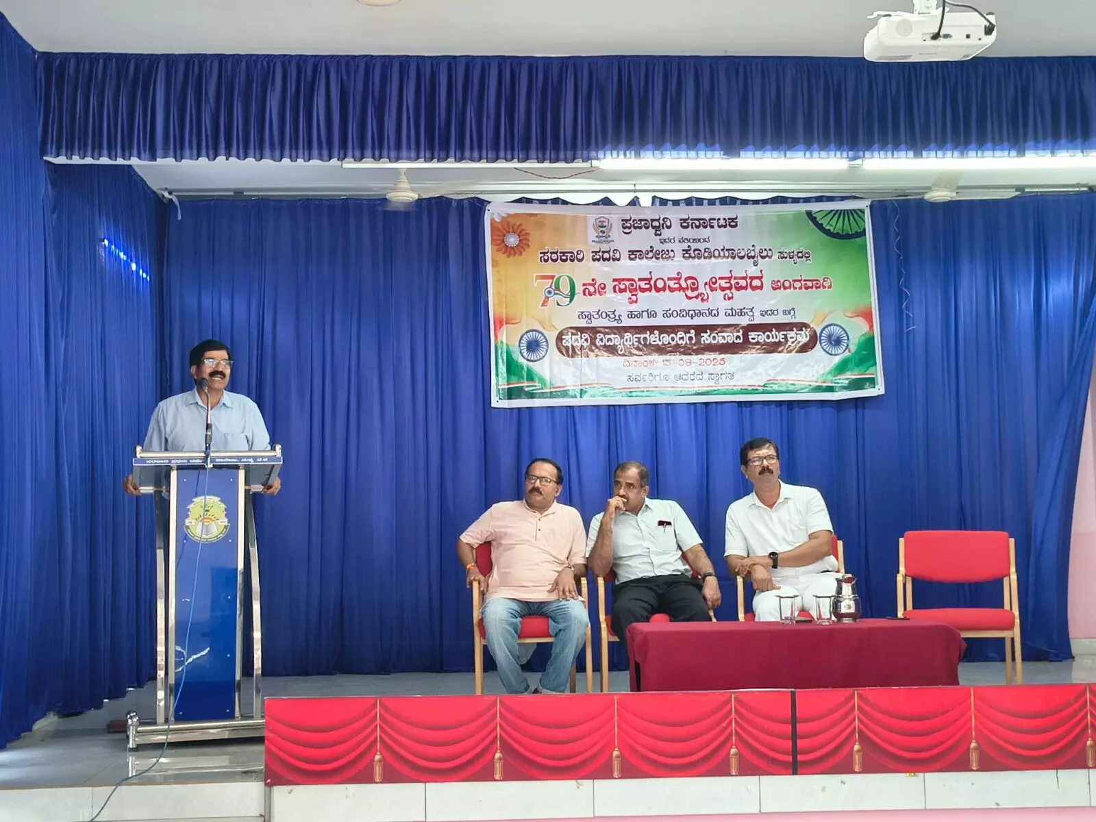 ಸುಳ್ಯ: ʼಸ್ವಾತಂತ್ರ್ಯ ಮತ್ತು ಸಂವಿಧಾನದ ಮಹತ್ವʼ ಕುರಿತು ಸಂವಾದ ಕಾರ್ಯಕ್ರಮ ಸುಳ್ಯ: ʼಸ್ವಾತಂತ್ರ್ಯ ಮತ್ತು ಸಂವಿಧಾನದ ಮಹತ್ವʼ ಕುರಿತು ಸಂವಾದ ಕಾರ್ಯಕ್ರಮ