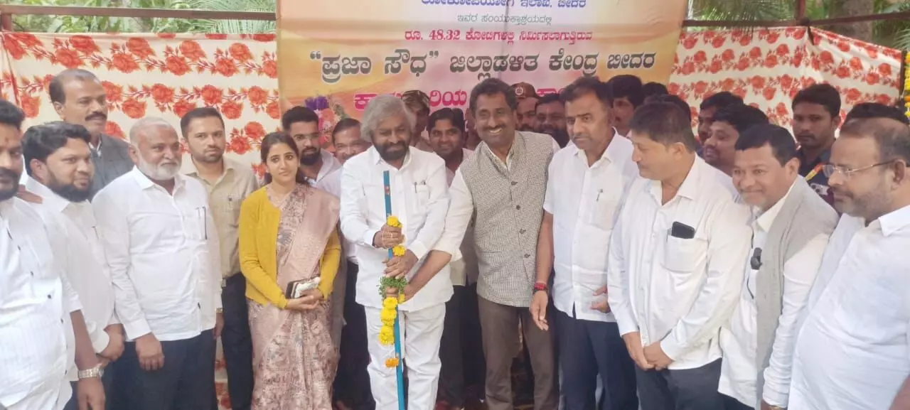 ಬೀದರ್ | ಜಿಲ್ಲಾಡಳಿತದ ಸಂಕೀರ್ಣ ಕಟ್ಟಡ ನಿರ್ಮಾಣಕ್ಕೆ ಸಚಿವ ಈಶ್ವರ್ ಖಂಡ್ರೆ, ರಹೀಮ್ ಖಾನ್ ಅವರಿಂದ ಚಾಲನೆ ಬೀದರ್ | ಜಿಲ್ಲಾಡಳಿತದ ಸಂಕೀರ್ಣ ಕಟ್ಟಡ ನಿರ್ಮಾಣಕ್ಕೆ ಸಚಿವ ಈಶ್ವರ್ ಖಂಡ್ರೆ, ರಹೀಮ್ ಖಾನ್ ಅವರಿಂದ ಚಾಲನೆ