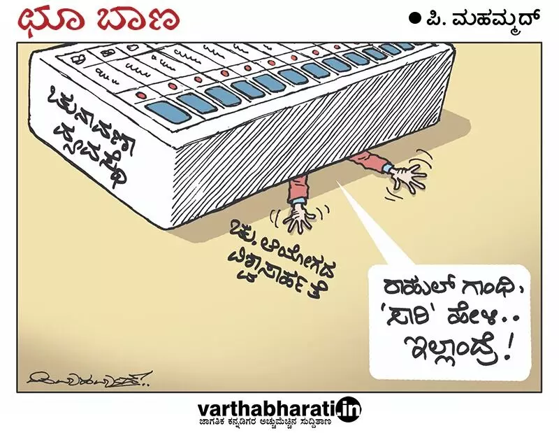 ಛೂ ಬಾಣ | ಪಿ. ಮಹಮ್ಮದ್ ಕಾರ್ಟೂನ್