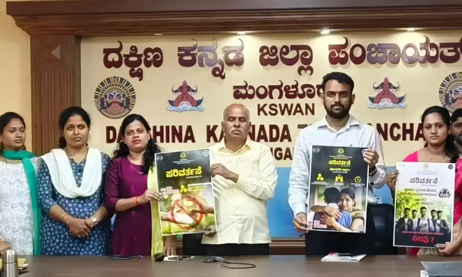 ಮಾದಕ ವ್ಯಸನ ಮುಕ್ತ ಸಮಾಜ ಅಭಿಯಾನ ಪೋಸ್ಟರ್ ಬಿಡುಗಡೆ