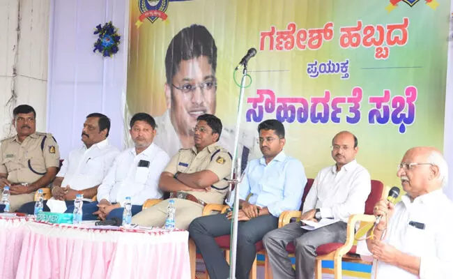 ಬೀದರ್ | ಶಾಂತಿ, ಸೌಹಾರ್ದಯುತವಾಗಿ ಗಣೇಶ ಹಬ್ಬ, ಈದ್ ಮಿಲಾದ್ ಹಬ್ಬ ಆಚರಿಸಬೇಕು : ಎಸ್ಪಿ ಪ್ರದೀಪ್ ಗುಂಟಿ ಬೀದರ್ | ಶಾಂತಿ, ಸೌಹಾರ್ದಯುತವಾಗಿ ಗಣೇಶ ಹಬ್ಬ, ಈದ್ ಮಿಲಾದ್ ಹಬ್ಬ ಆಚರಿಸಬೇಕು : ಎಸ್ಪಿ ಪ್ರದೀಪ್ ಗುಂಟಿ