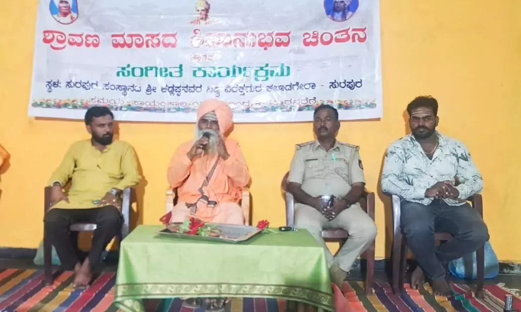 ಸುರಪುರ | ಶ್ರಾವಣ ಶ್ರವಣ ಶಿವಾನುಭವ ಚಿಂತನ ಕಾರ್ಯಕ್ರಮ