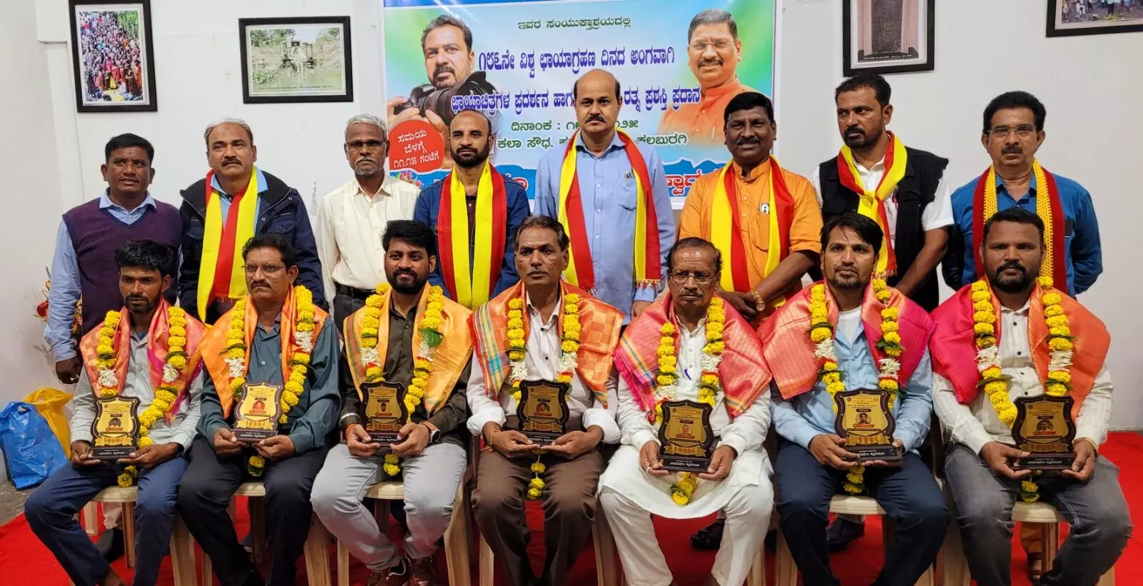 ಕಲಬುರಗಿ | ವಿಶ್ವ ಛಾಯಾಗ್ರಹಣ ದಿನದ ಅಂಗವಾಗಿ ಸಾಧಕರಿಗೆ ಕಾಯಕ ರತ್ನ ಪ್ರಶಸ್ತಿ ಪ್ರದಾನ