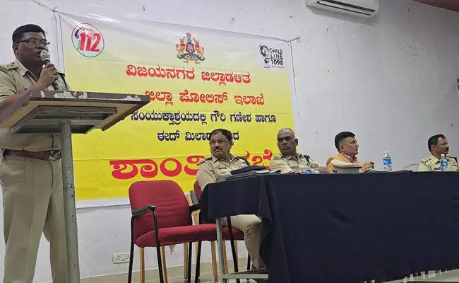 ಹೊಸಪೇಟೆ | ಗೌರಿ ಗಣೇಶ, ಮೀಲಾದುನ್ನಬಿ ಹಬ್ಬದ ಶಾಂತಿ ಸಭೆ