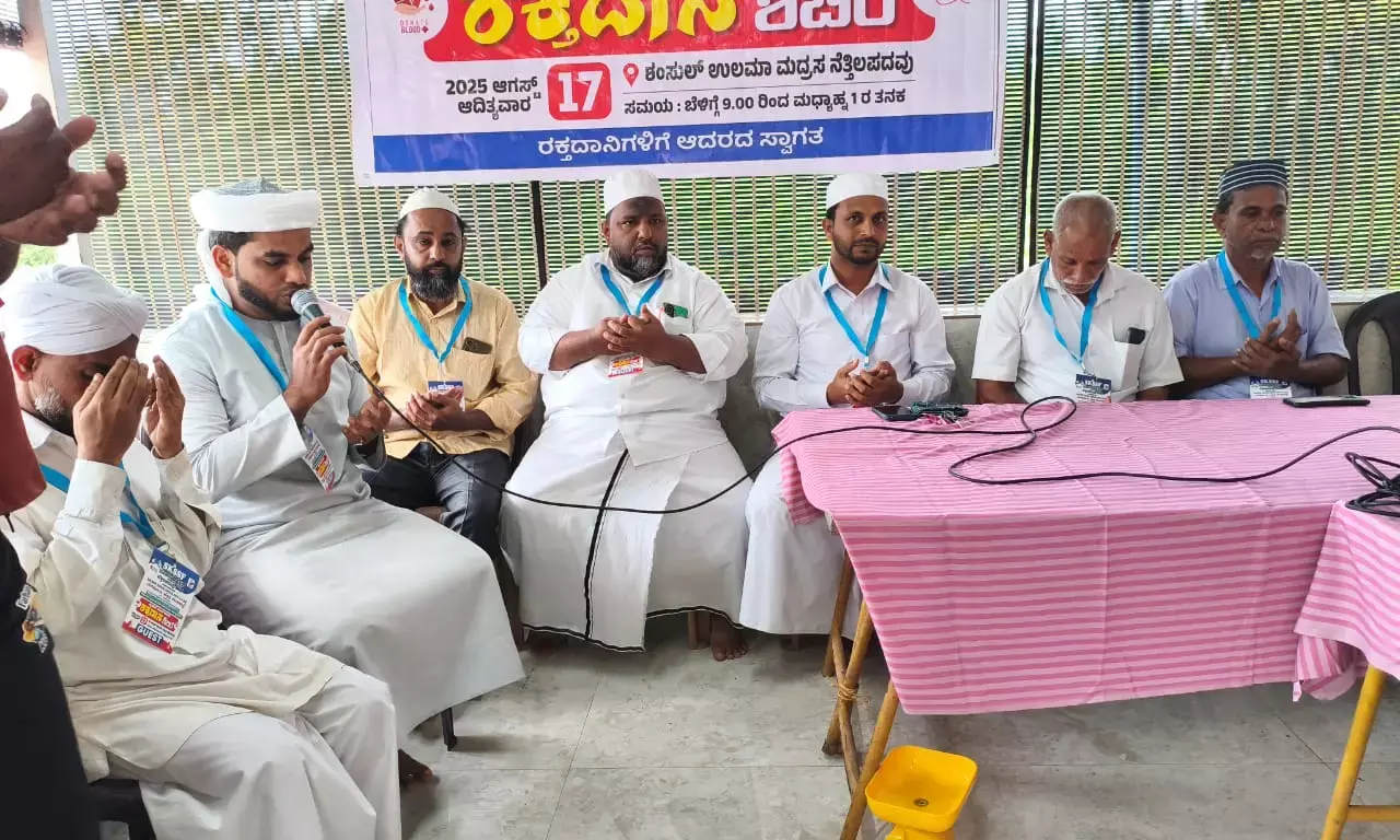 ಅಬ್ದುಲ್ ರಹ್ಮಾನ್ ಕೊಳತ್ತಮಜಲು ಸ್ಮರಣಾರ್ಥ ರಕ್ತದಾನ ಶಿಬಿರ