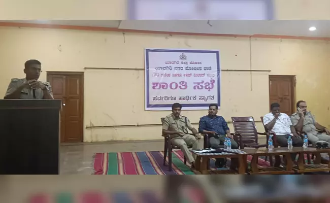 ಯಾದಗಿರಿ |ಗಣೇಶ ಹಬ್ಬ, ಈದ್ ಮಿಲಾದ್ ಪ್ರಯುಕ್ತ ಶಾಂತಿ ಸಭೆ