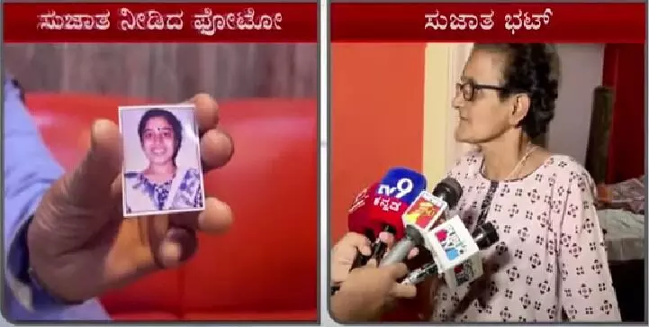 ಧರ್ಮಸ್ಥಳ ದೂರು | ಅನನ್ಯಾ ಭಟ್ ನನ್ನ ಮಗಳೇ; ನಾನು ಅದನ್ನು SIT ಮುಂದೆ ಪ್ರೂವ್ ಮಾಡುತ್ತೇನೆ: ಮತ್ತೆ ಉಲ್ಟಾ ಹೊಡೆದ ಸುಜಾತಾ ಭಟ್