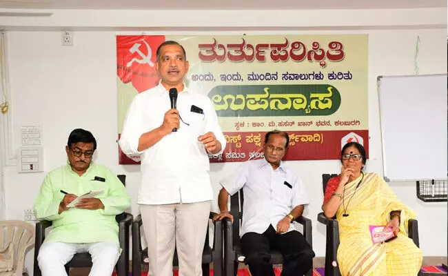 ಕಲಬುರಗಿ | ಬಿಜೆಪಿಯ ಫ್ಯಾಸಿಸ್ಟ್ ಧೋರಣೆ, ಕಾರ್ಪೋರೆಟ್ ನಿಲುವಿನಿಂದ ಶಾಶ್ವತ ತುರ್ತುಪರಿಸ್ಥಿತಿ ಉದ್ಭವ: ಡಾ.ಕೆ.ಪ್ರಕಾಶ ಕಲಬುರಗಿ | ಬಿಜೆಪಿಯ ಫ್ಯಾಸಿಸ್ಟ್ ಧೋರಣೆ, ಕಾರ್ಪೋರೆಟ್ ನಿಲುವಿನಿಂದ ಶಾಶ್ವತ ತುರ್ತುಪರಿಸ್ಥಿತಿ ಉದ್ಭವ: ಡಾ.ಕೆ.ಪ್ರಕಾಶ