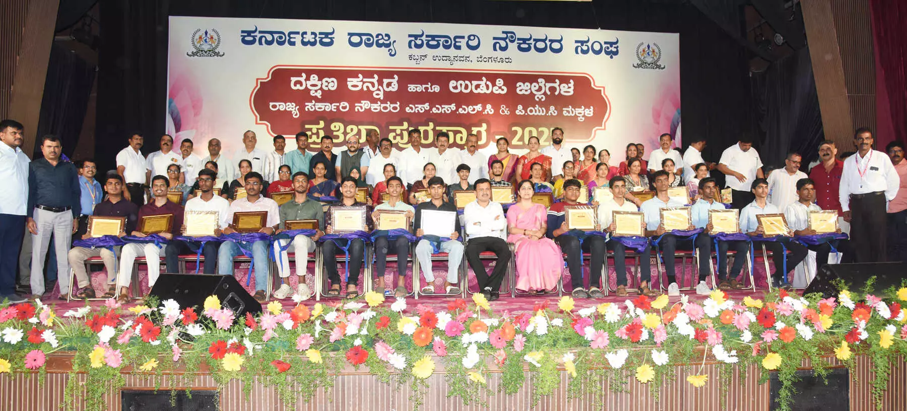 ಸರಕಾರಿ ನೌಕರರ ಸಂಘದಿಂದ ಪ್ರತಿಭಾ ಪುರಸ್ಕಾರ ಸರಕಾರಿ ನೌಕರರ ಸಂಘದಿಂದ ಪ್ರತಿಭಾ ಪುರಸ್ಕಾರ